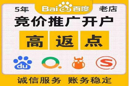 竞价推广开户操作步骤详解
